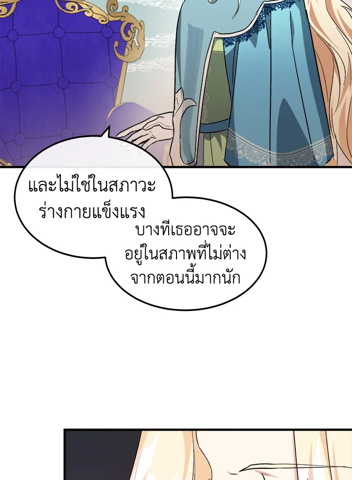 The Villainess Lives Twice 107 059