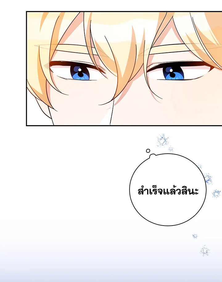 Please Support My Revenge 42 041