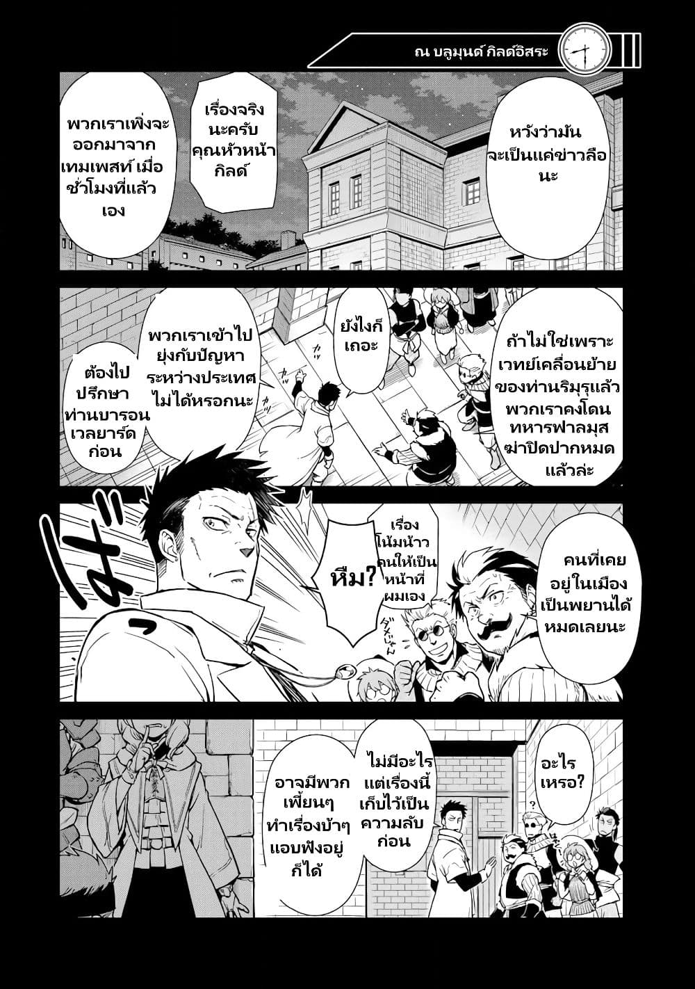 TenSura Nikki Tensei Shitara Slime Datta Ken à¸•à¸­à¸™à¸—à¸µà¹ˆ 56 (17)