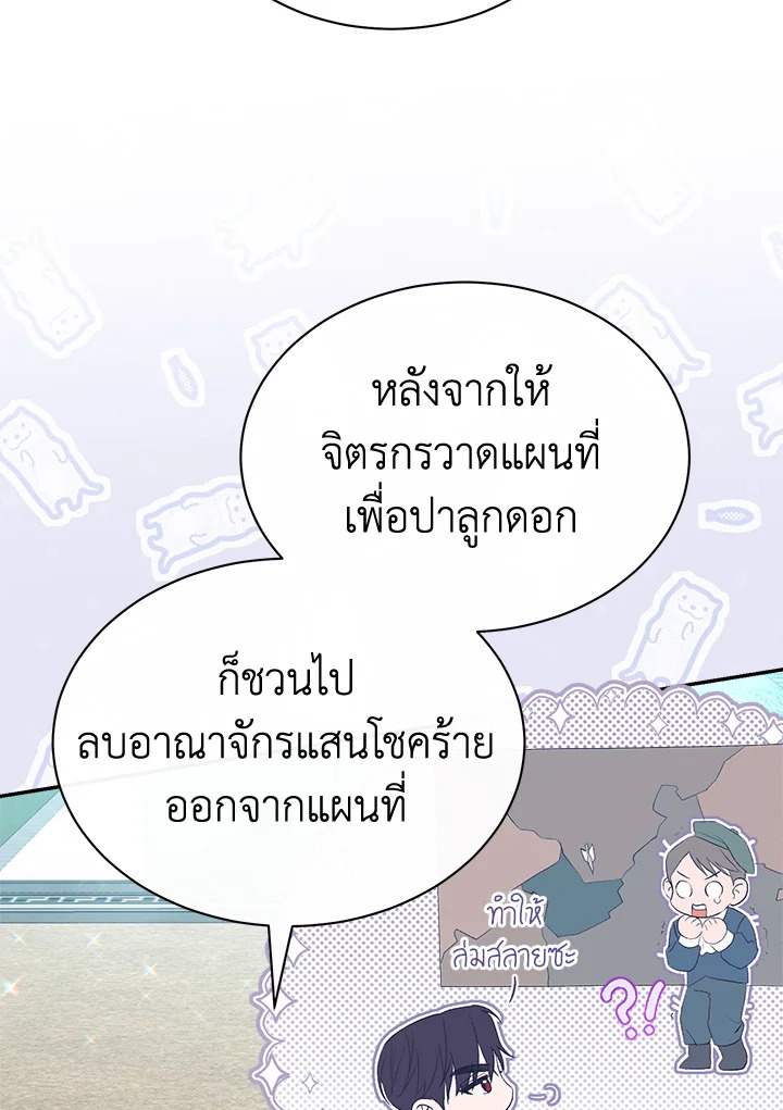 How To Be Satisfied With The Devil 10 034