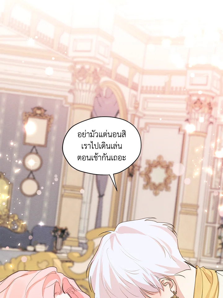 I am the Male Lead’s Ex Girlfriend 33 73