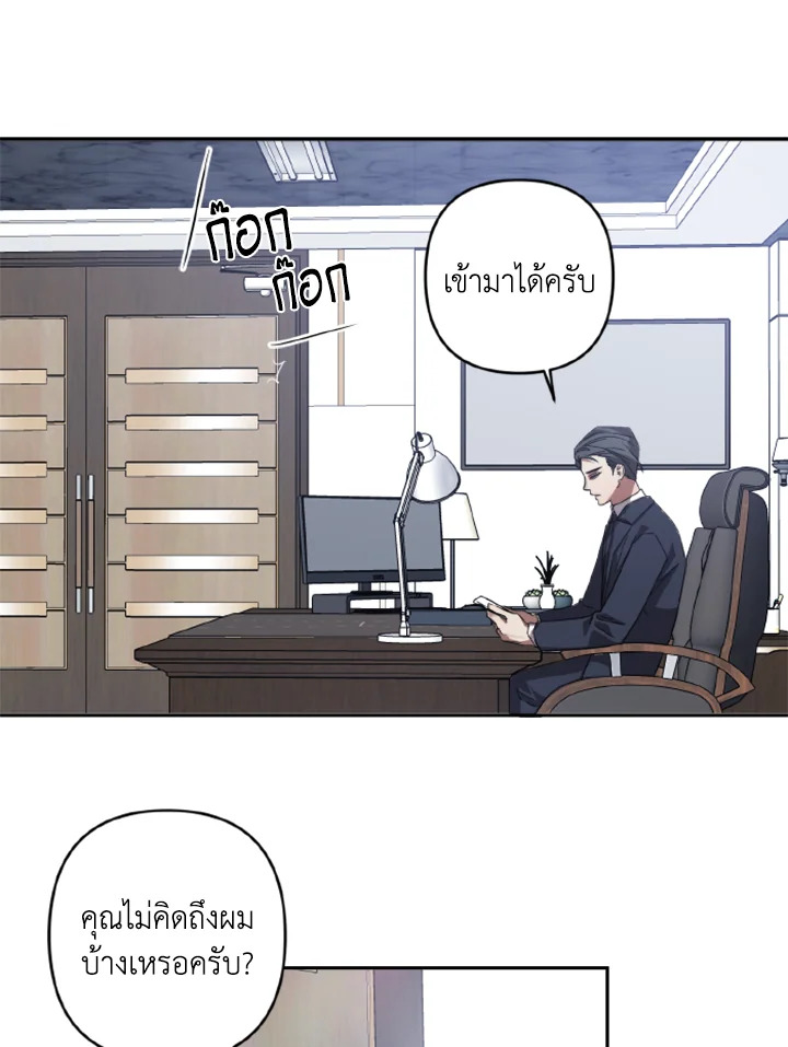 Guilty Affection 9 59