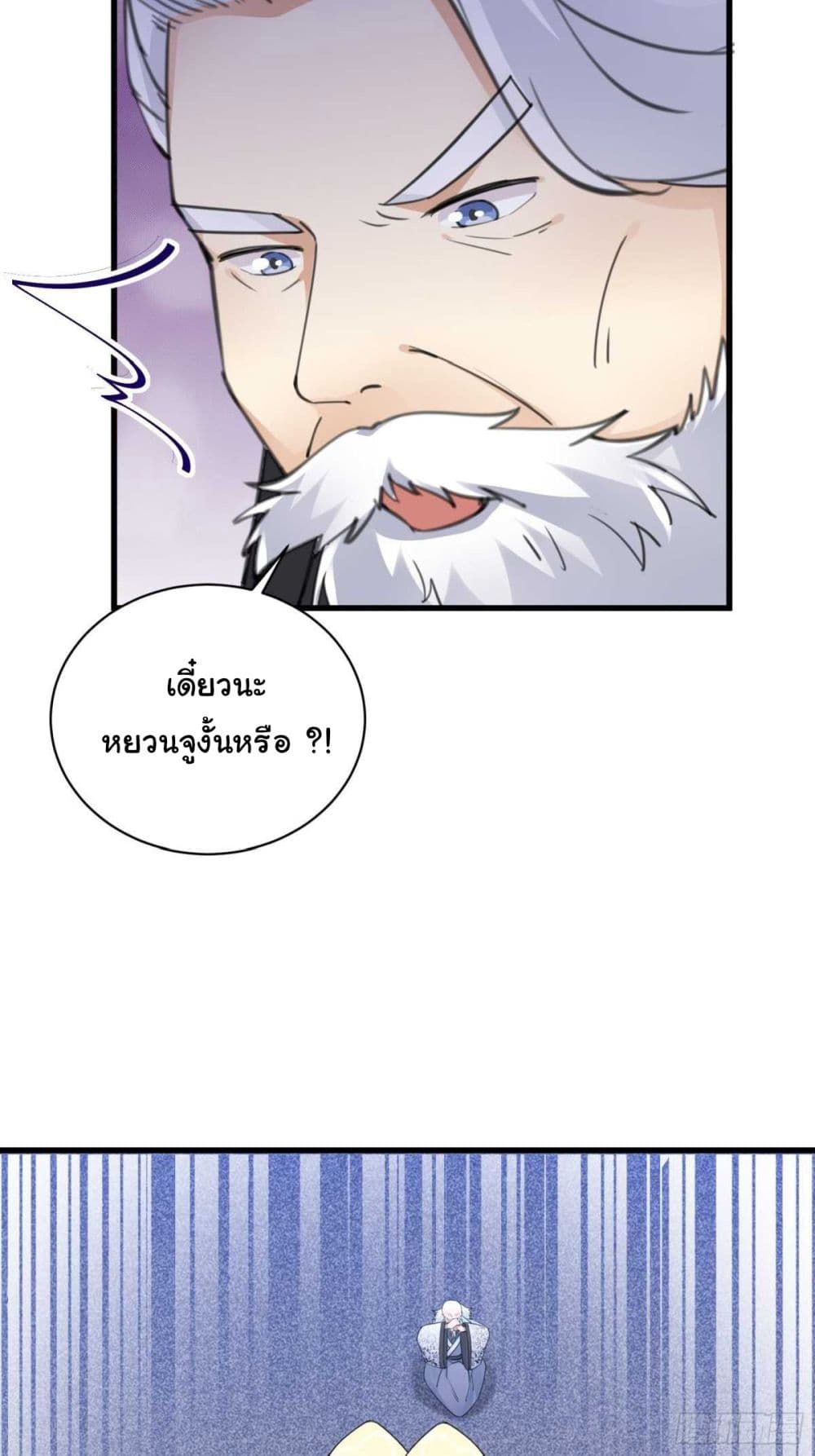 Cultivating Immortality Requires a Rich Woman à¸•à¸­à¸™à¸—à¸µà¹ˆ 59 (25)