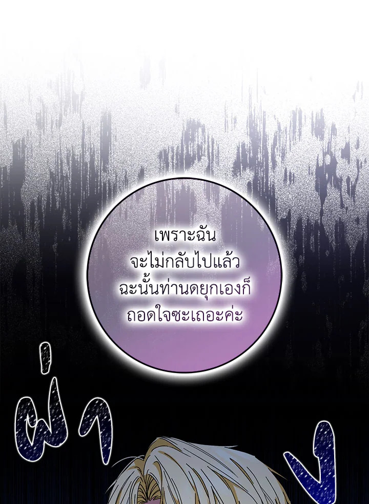 I Won’t Pick Up The Trash I Threw Away Again 50 015