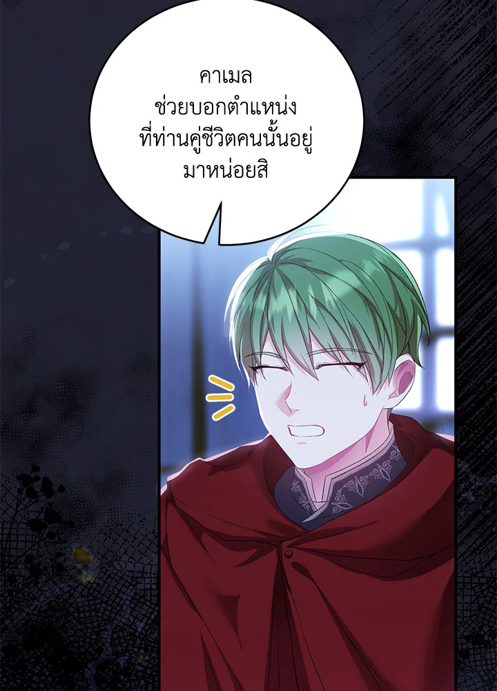 The Female Lead Turn Me into Her New Sister 28 100