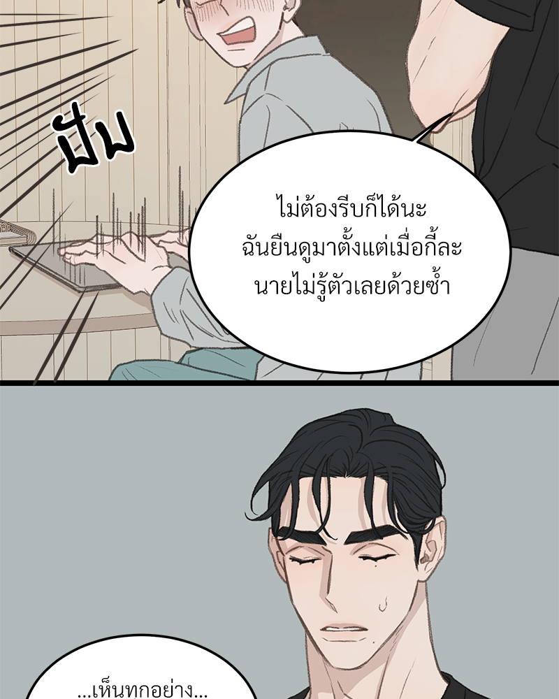 เขตห้ามรักฉบับเบต้า 49 72