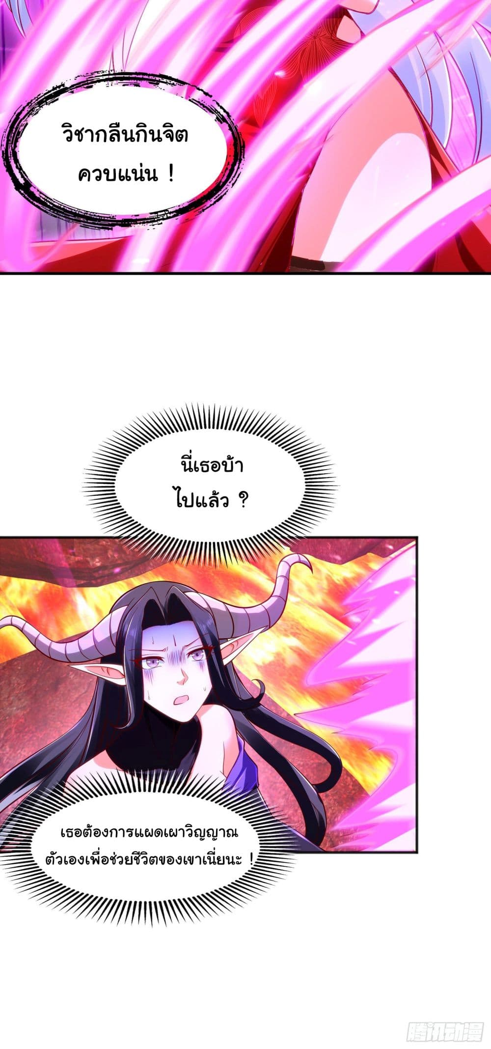 Awakening SSS Rank Skill After A Kiss เธ•เธญเธเธ—เธตเน 27 (25)