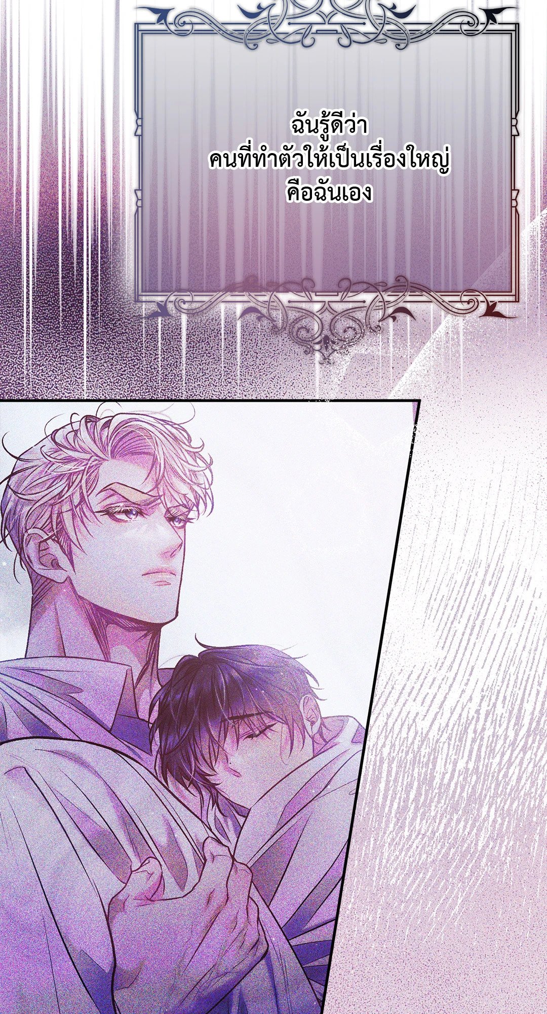 Sugar Rain 35 66