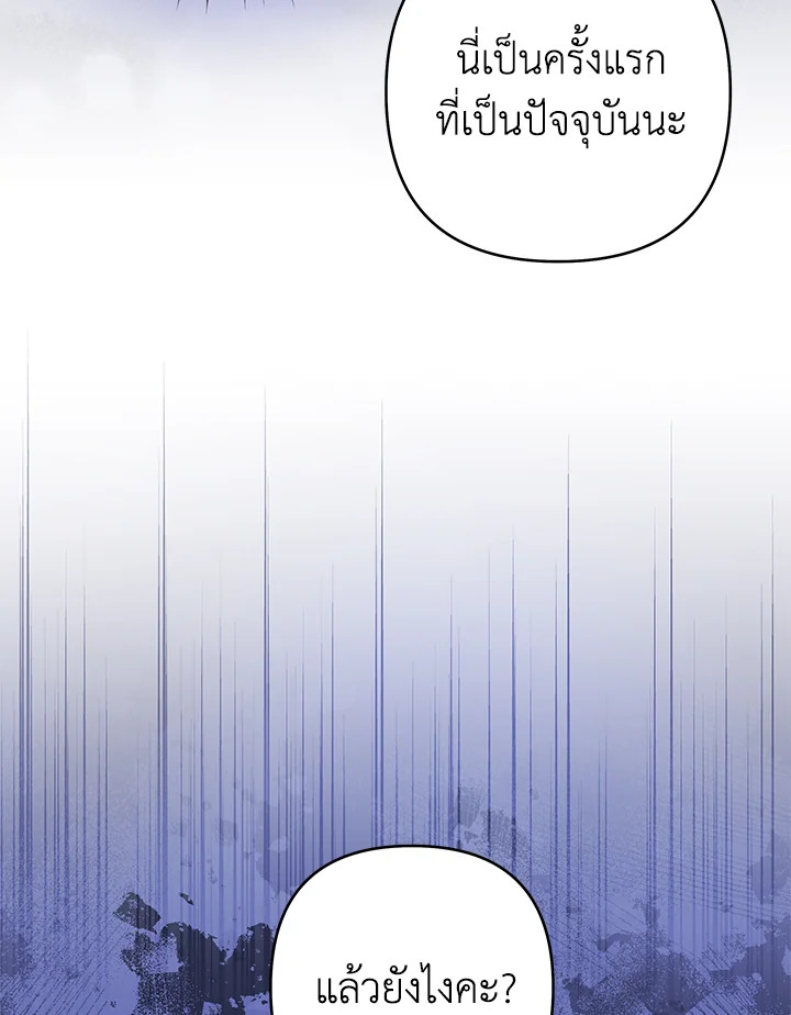 What It Means to Be You 104 046