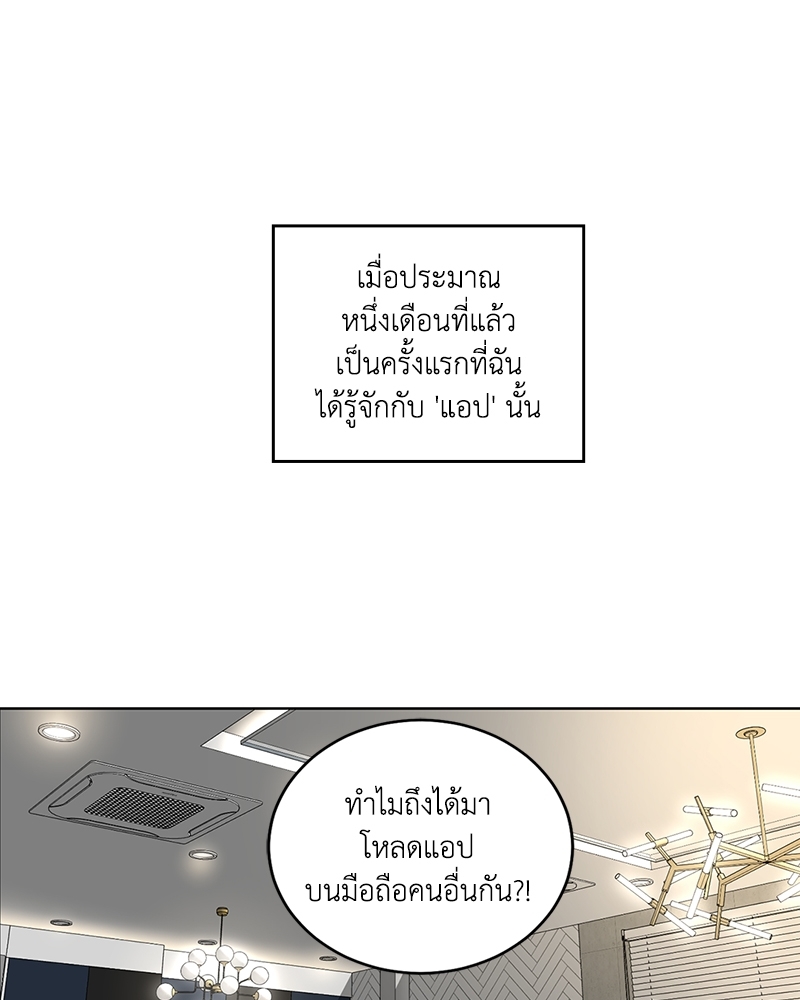 แอปพลิเคชัน♥สื่อรัก 1 53