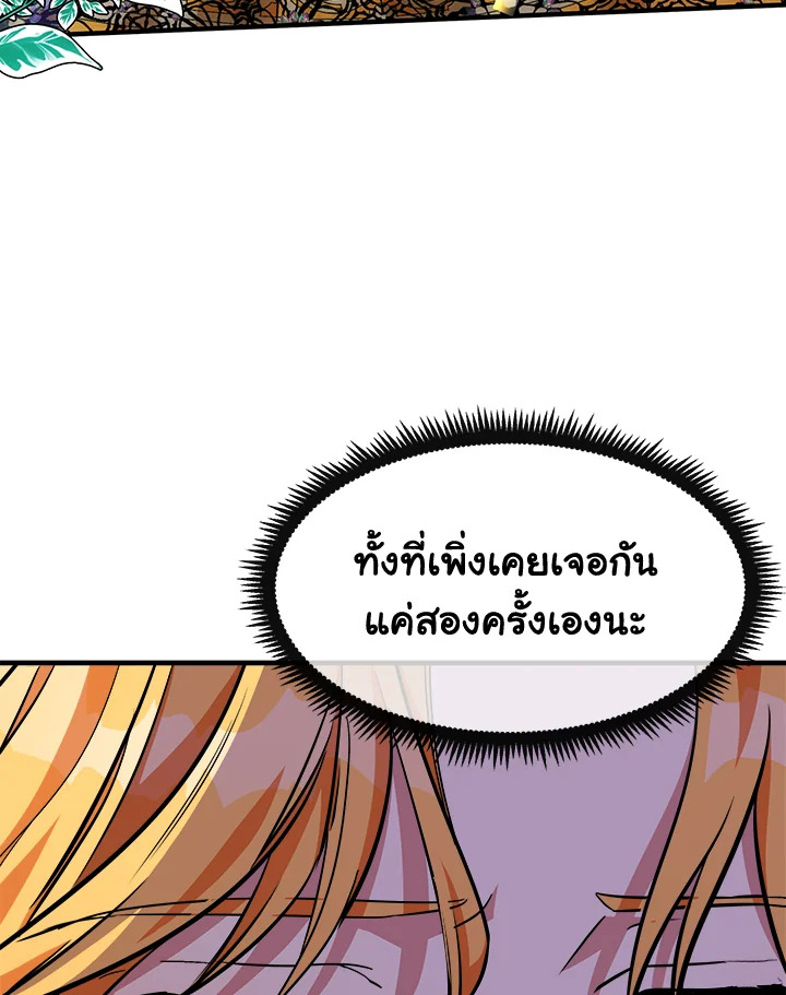 The Villainess Lives Twice 106 056