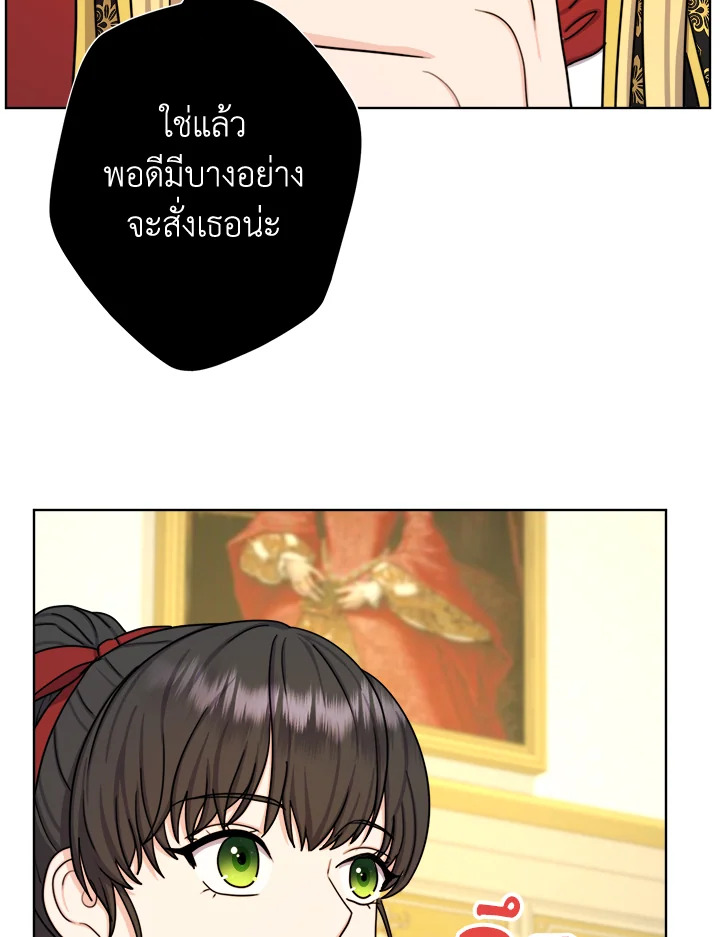 From Maid to Queen 25 77