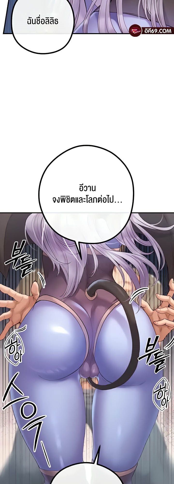 à¸­à¹ˆà¸²à¸™à¹‚à¸”à¸ˆà¸´à¸™ à¹€à¸£à¸·à¹ˆà¸­à¸‡ Revenge By Harem 20 (30)
