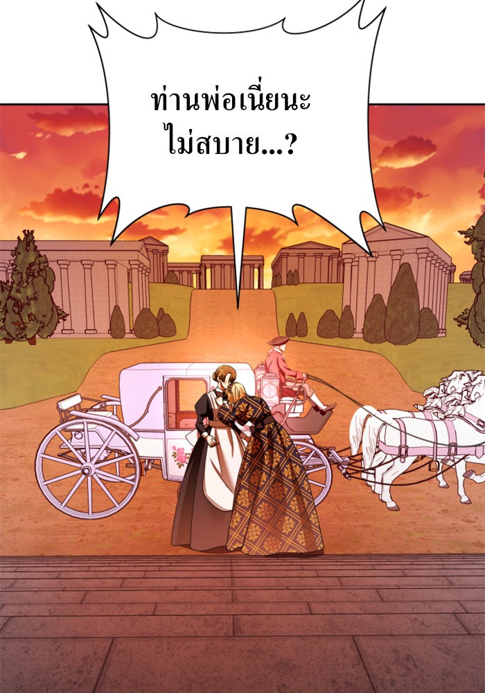 Your Throne 84 (146)