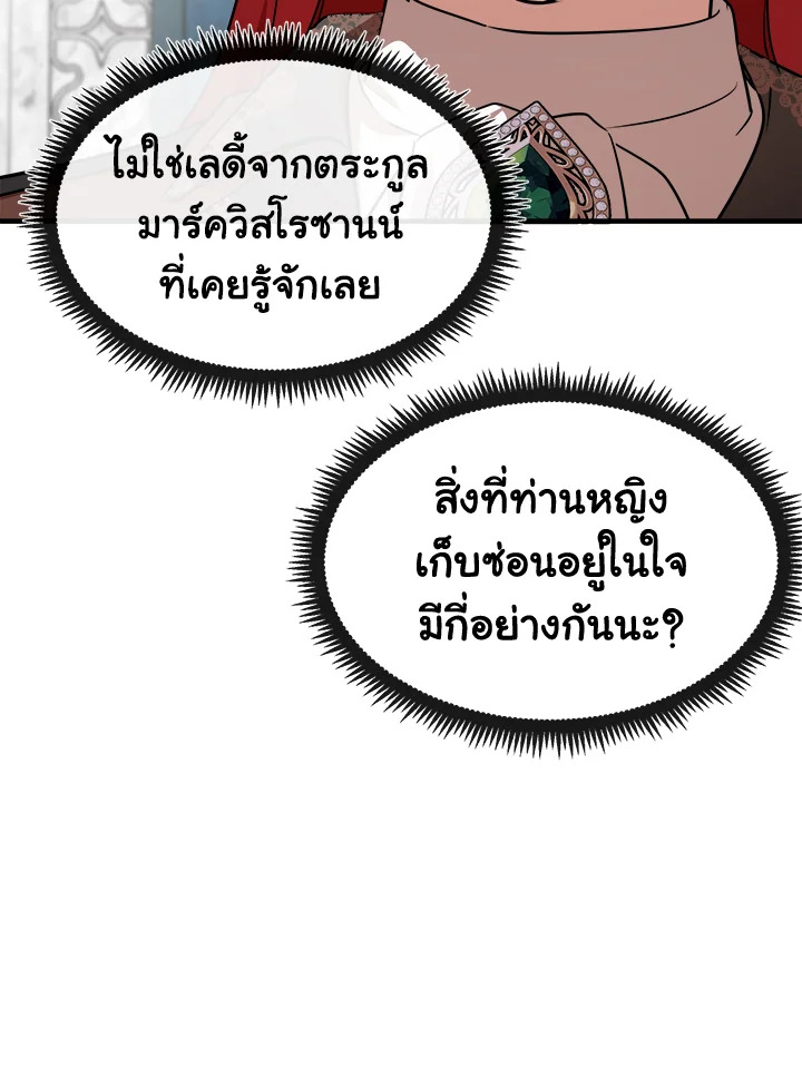 The Villainess Lives Twice 105 030