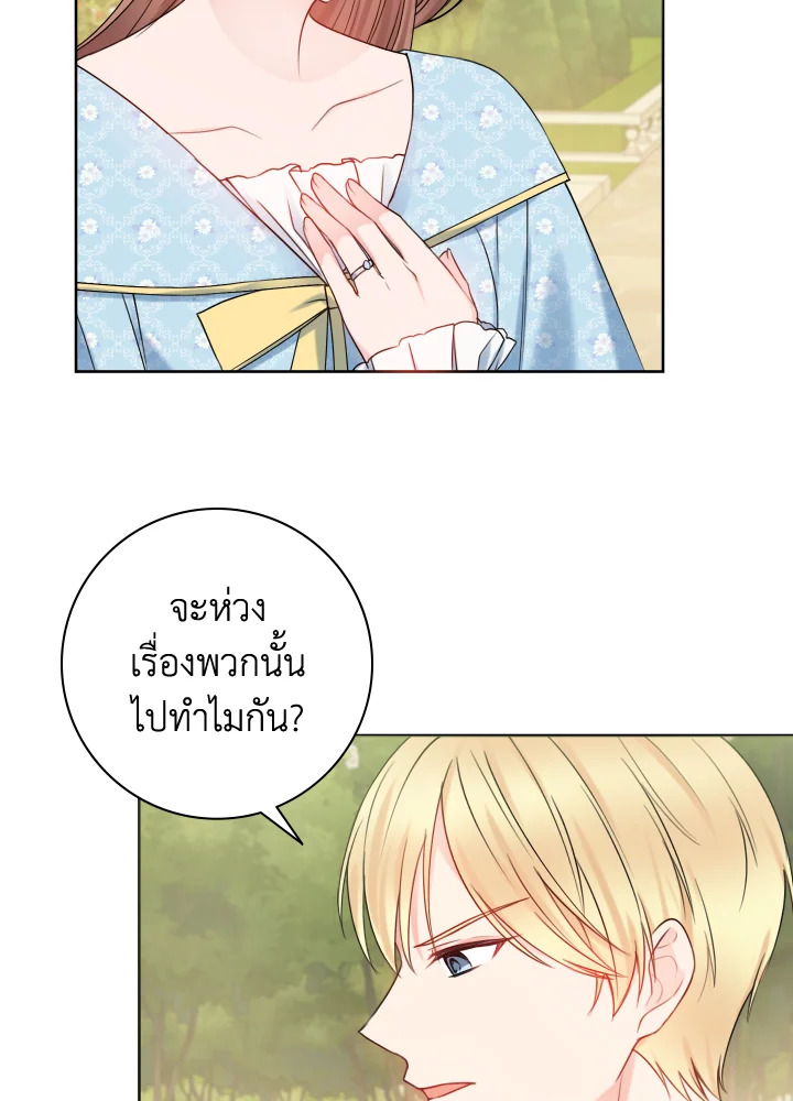 Contractual Marriage to a Surly Duke 11 67