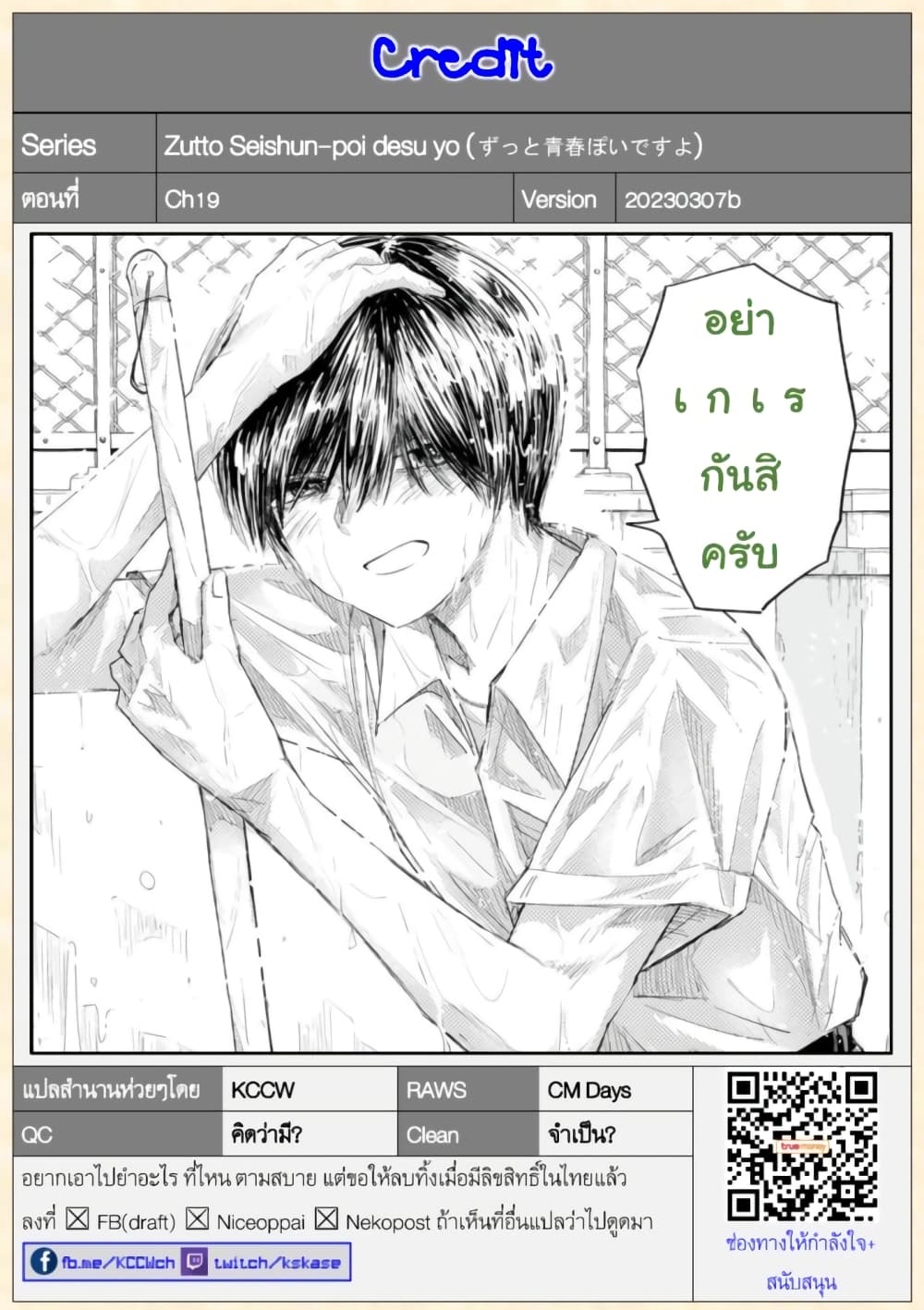 Zutto Seishun poi desu yo à¸à¸­à¸à¸à¸µà¹ 19 (17)