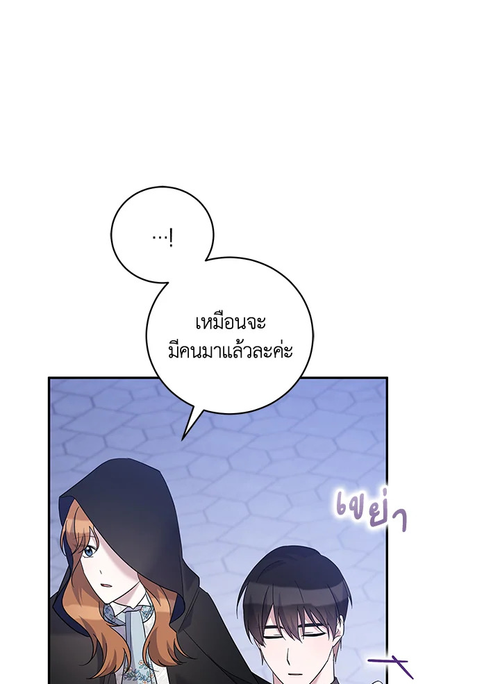 Please Support My Revenge 40 085