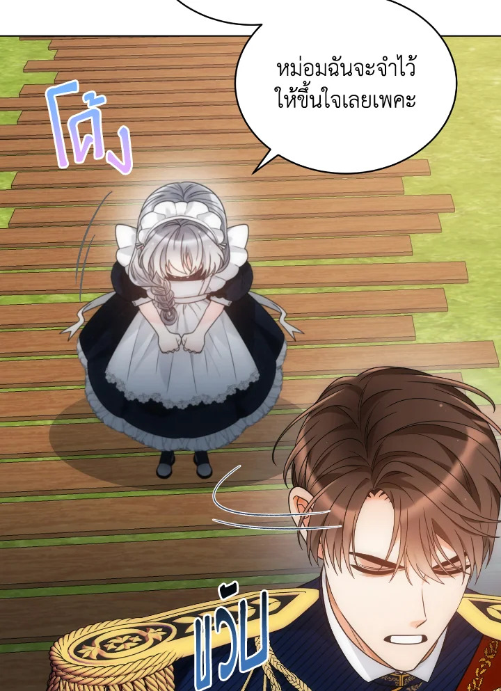 The Evil Empress Loves Me So Much 50 040