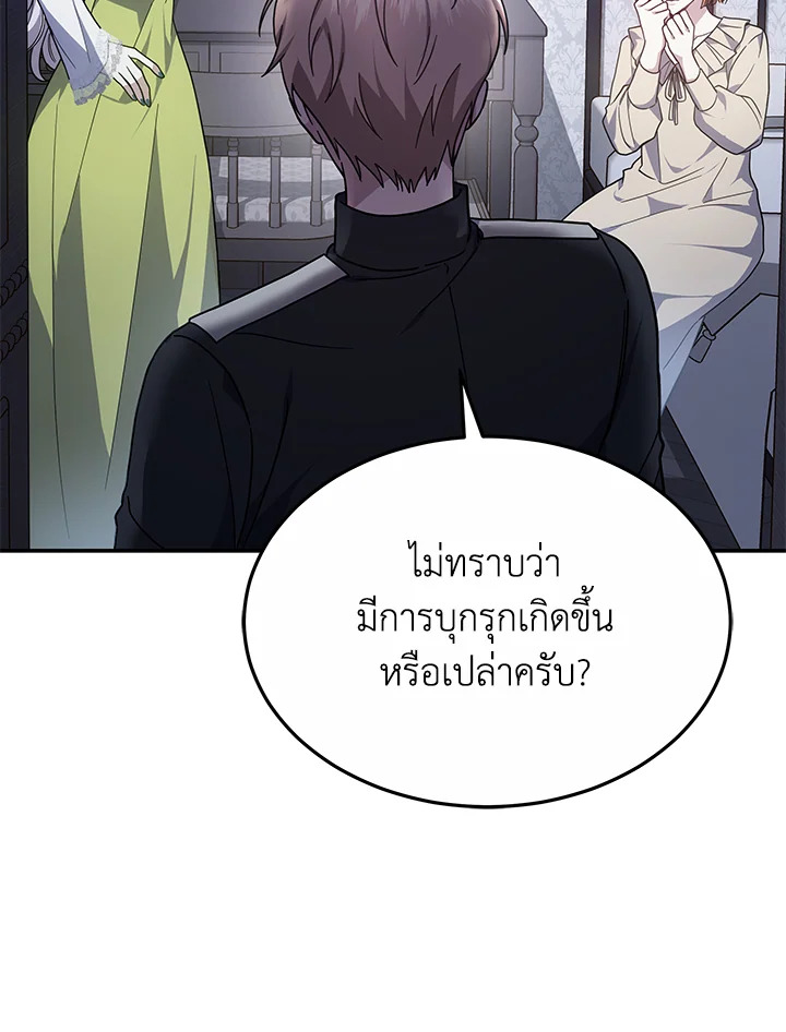 The Male Lead’s Nephew Loves Me So Much 44 044