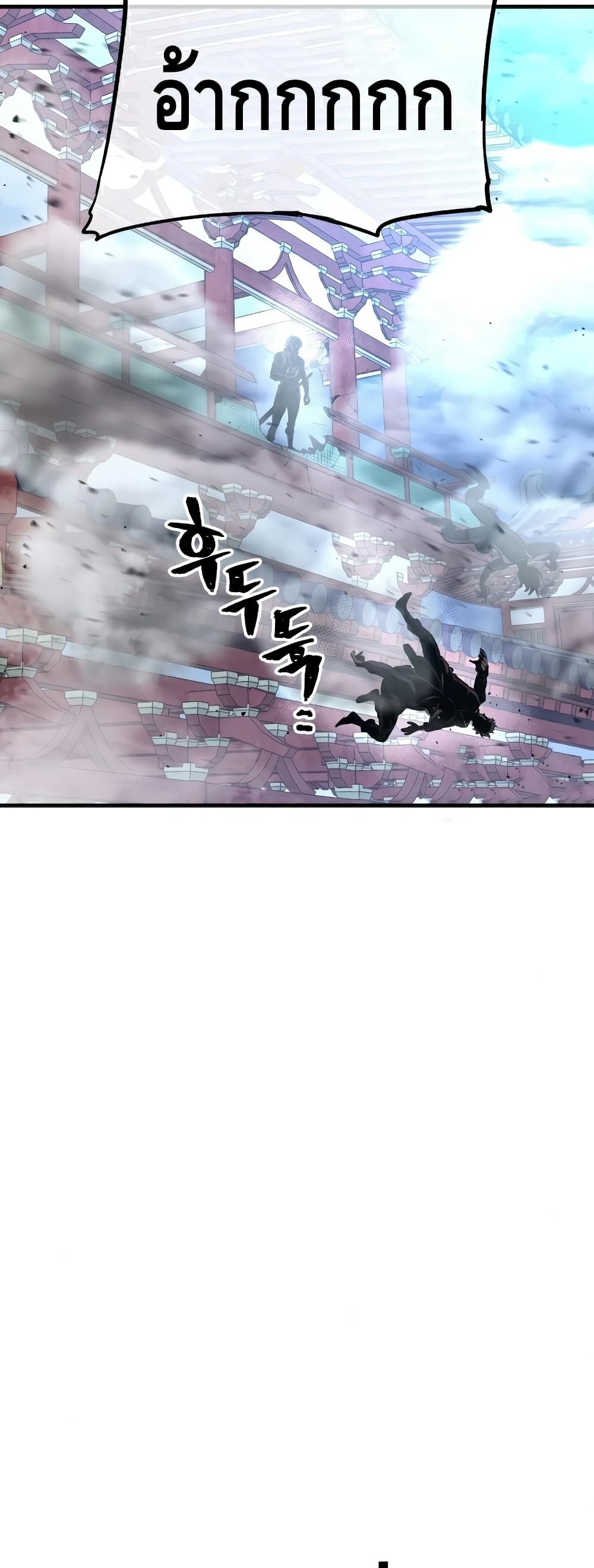 Heavenly Demon Cultivation Simulation à¸•à¸­à¸™à¸—à¸µà¹ˆ 21 (144)