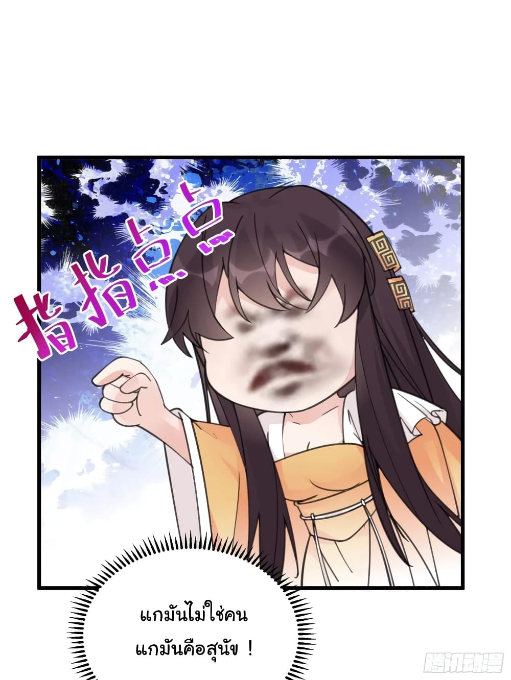 Cultivating Immortality Requires a Rich Woman à¸•à¸­à¸™à¸—à¸µà¹ˆ 61 (11)