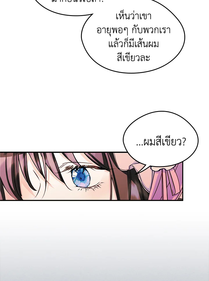 I Became the Male Lead’s Female Friend 13 51