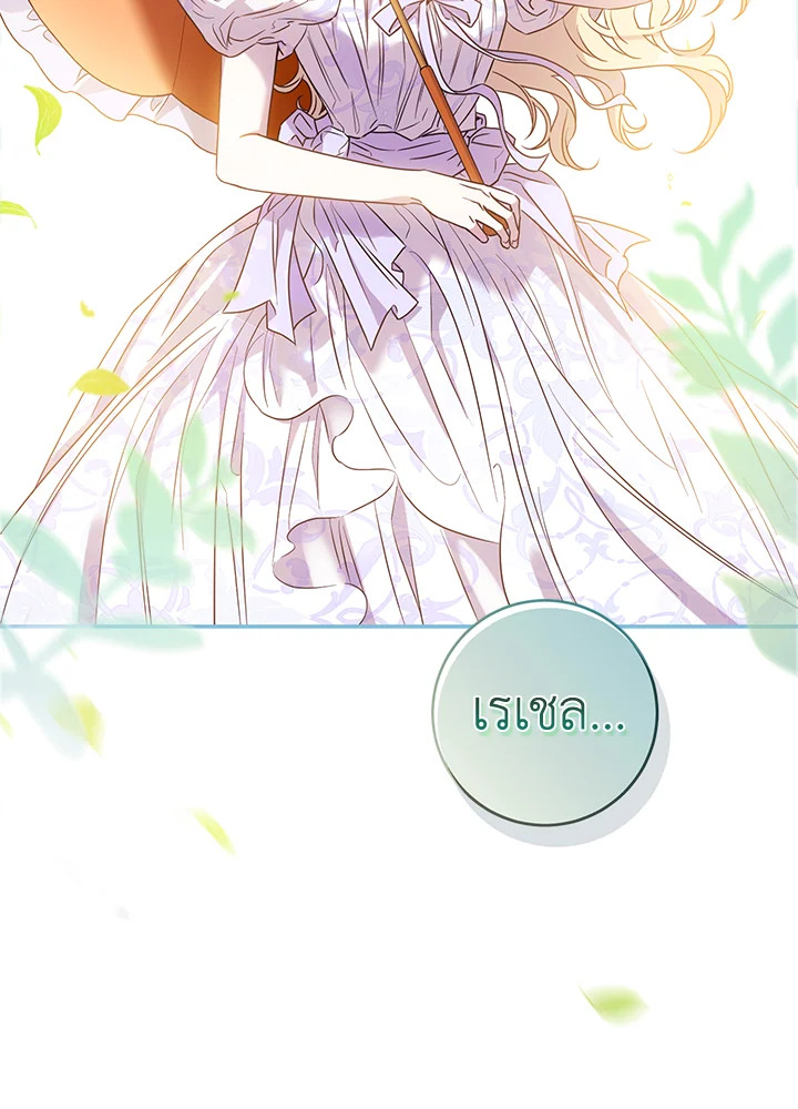 The Taming of the Tyrant 75 091