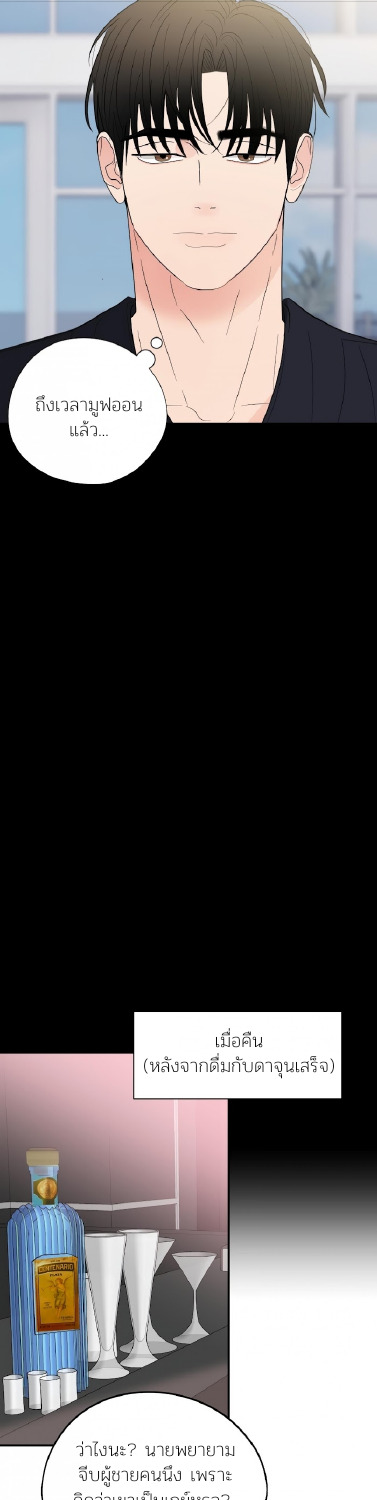 Dedicated to the Arrogant You 5 15