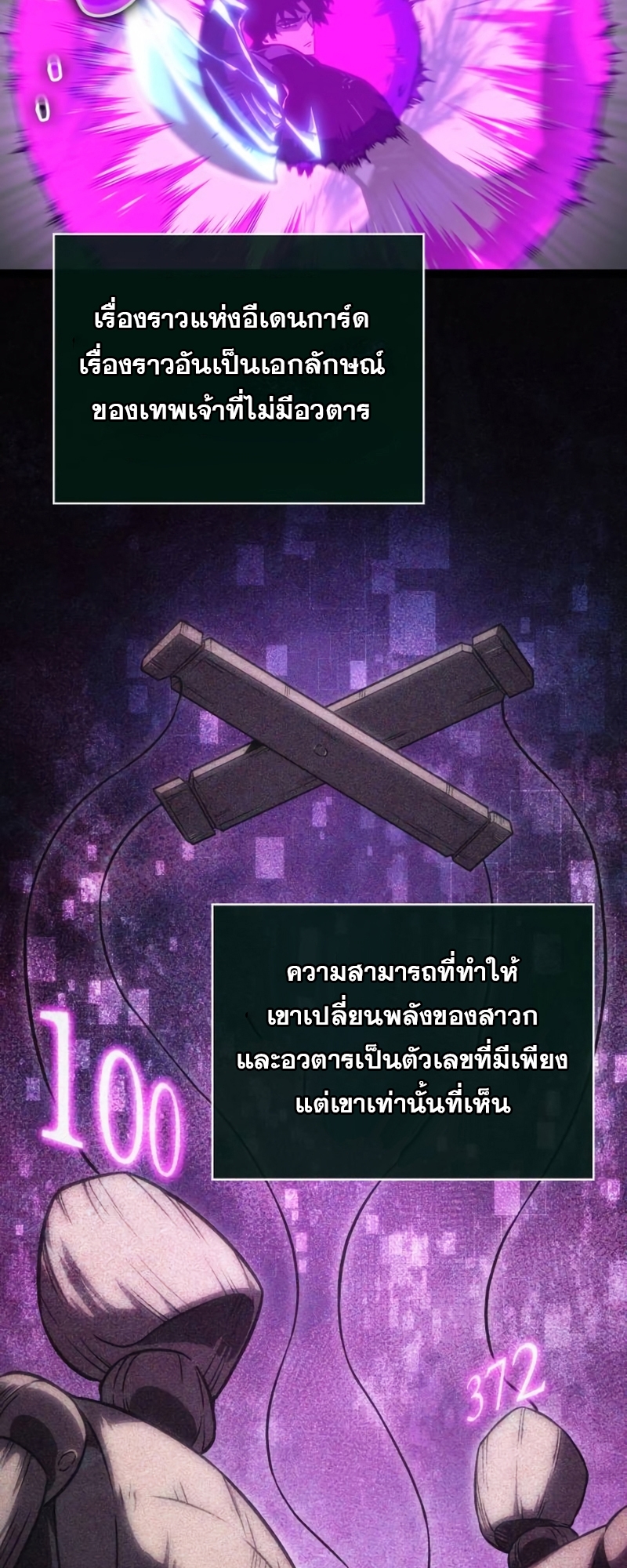 The World After The End 107 12