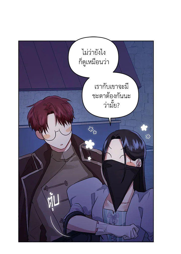 I’m A Villainess, But I Picked Up the Male Lead 6 016