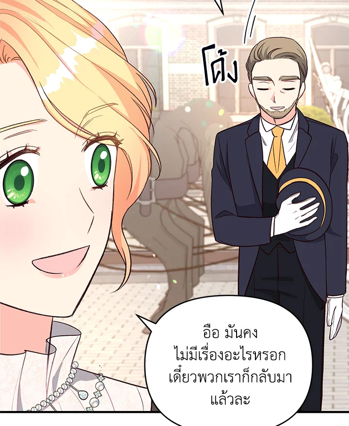 I Stole the Child of My War Mad Husband 24 069