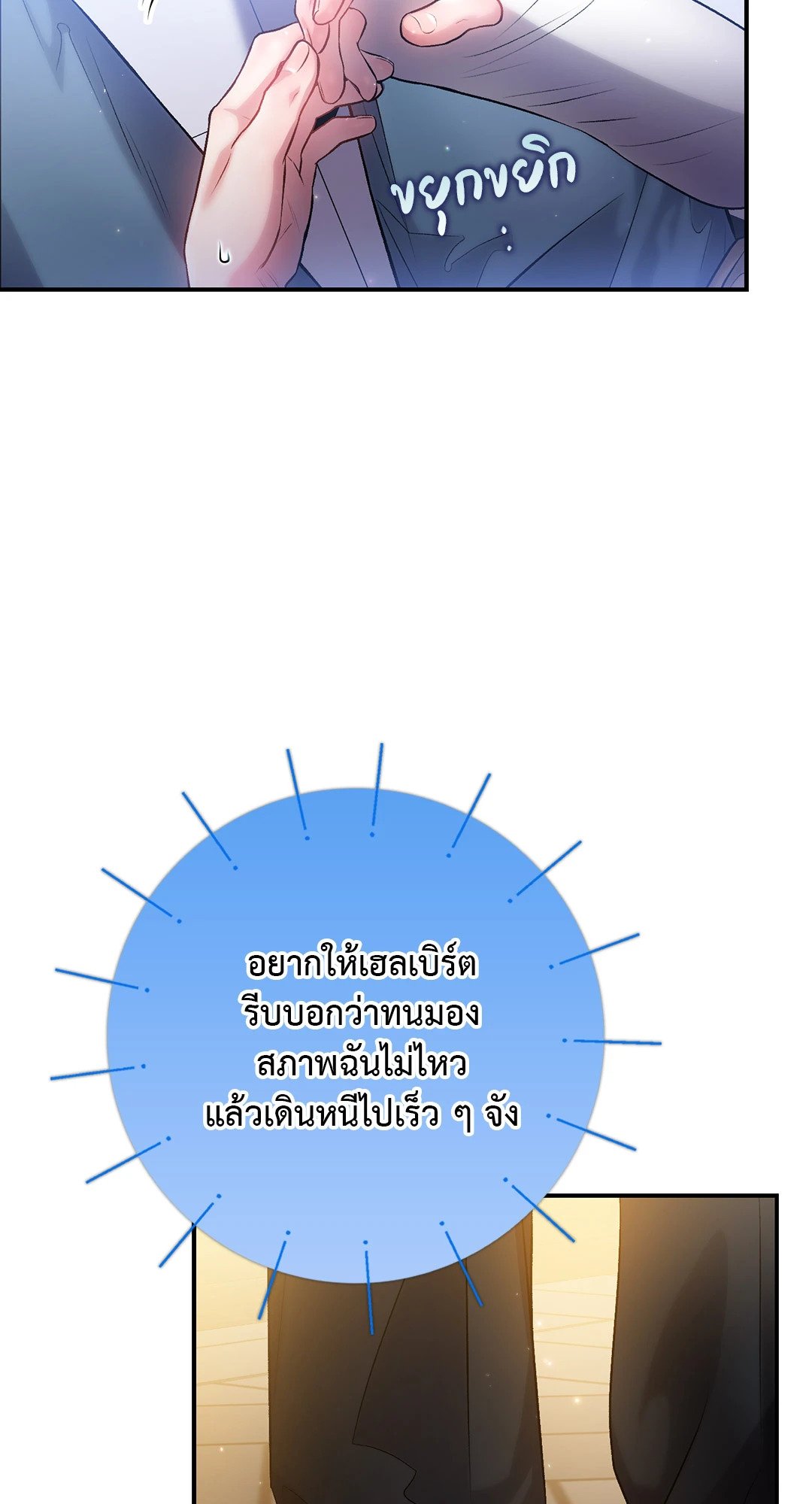 Sugar Rain 35 29