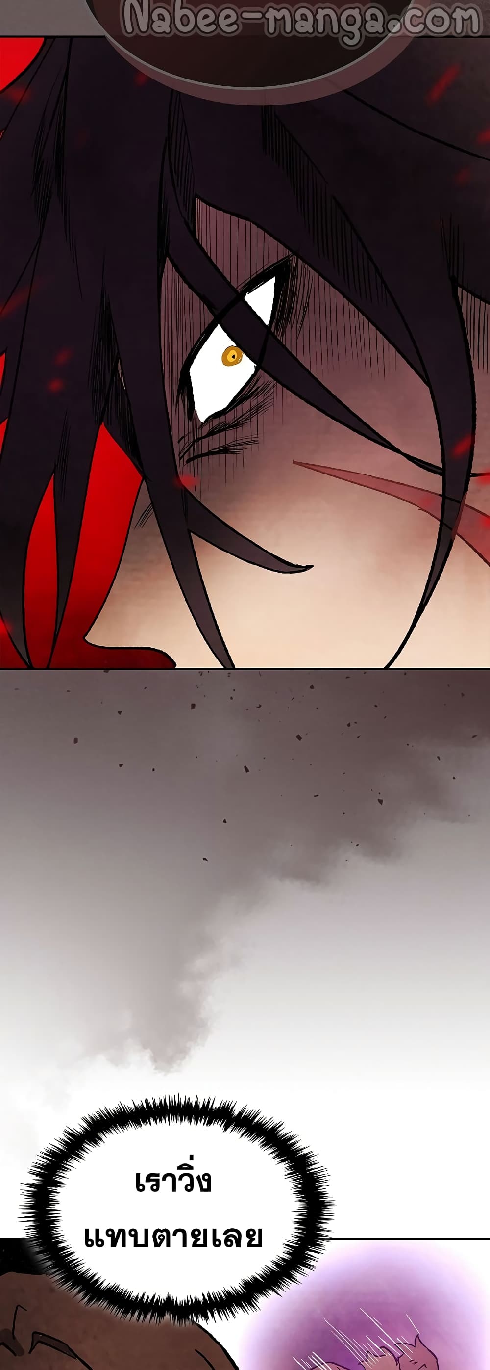 Chronicles Of The Martial God’s Return 12 (11)