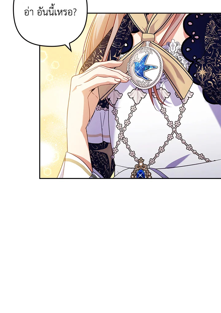 I Was Seduced by the Sick Male Lead 41 005