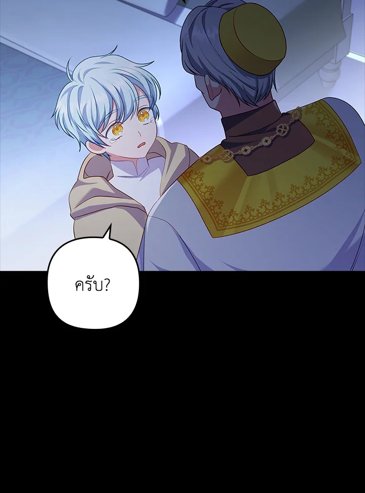 I Was Seduced by the Sick Male Lead 46 096