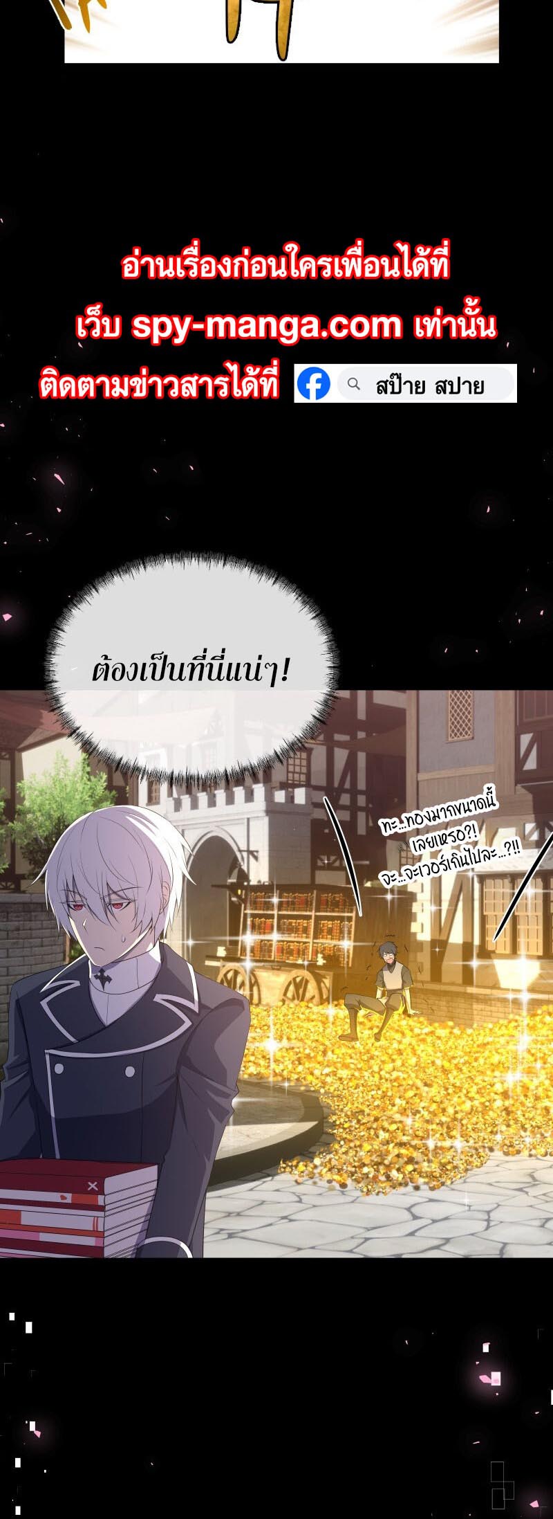 อ่าน เรื่อง Retired Demon King จอมมารผู้ปลดเกษียณ 17 21