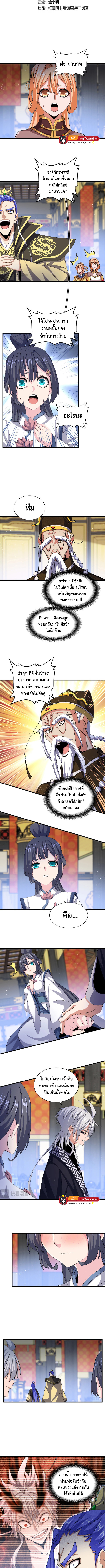 Magic Emperor 431 4