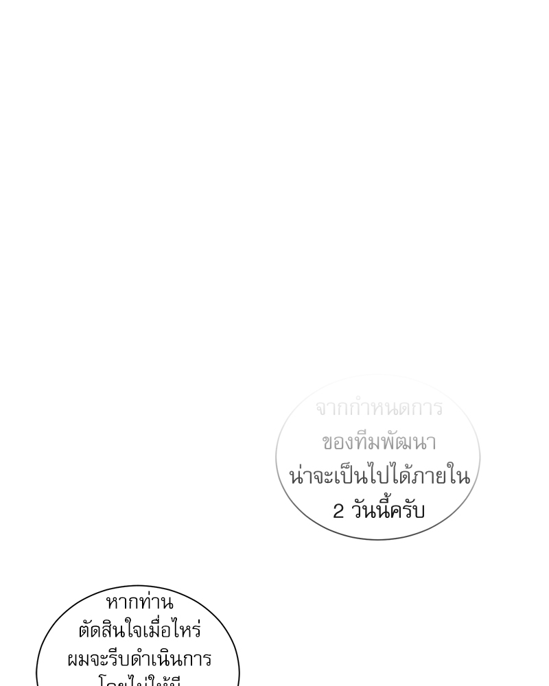 ตกหลุมรัก! ยากูซ่าพ่อลูกติด 2 15 32