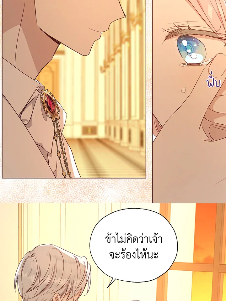 Seduce The Villainโ€s Father 140 07