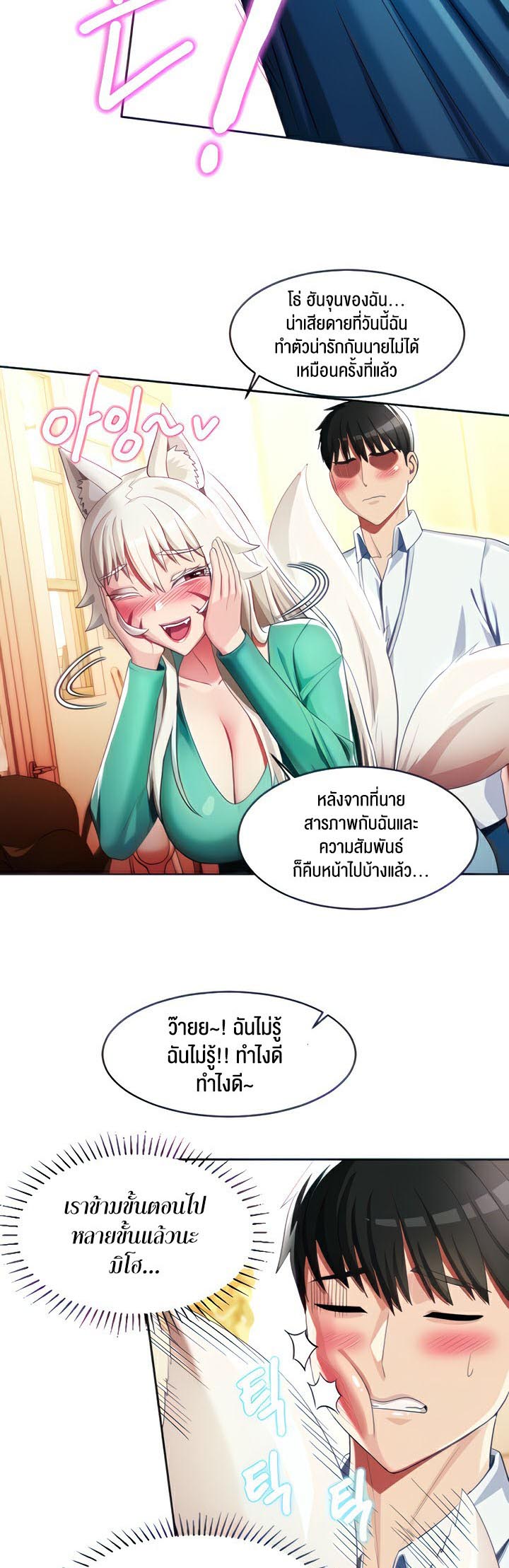 à¸­à¹ˆà¸²à¸™à¹‚à¸”à¸ˆà¸´à¸™ à¹€à¸£à¸·à¹ˆà¸­à¸‡ Sorcery A Yokai Harem 7 04