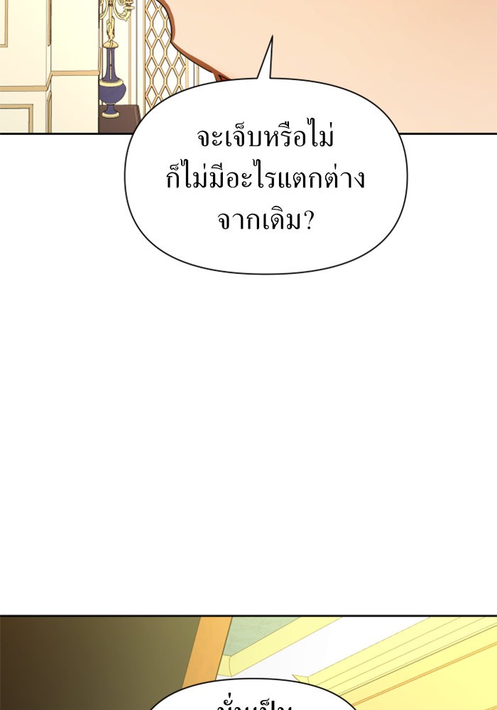 Your Throne 56 (121)