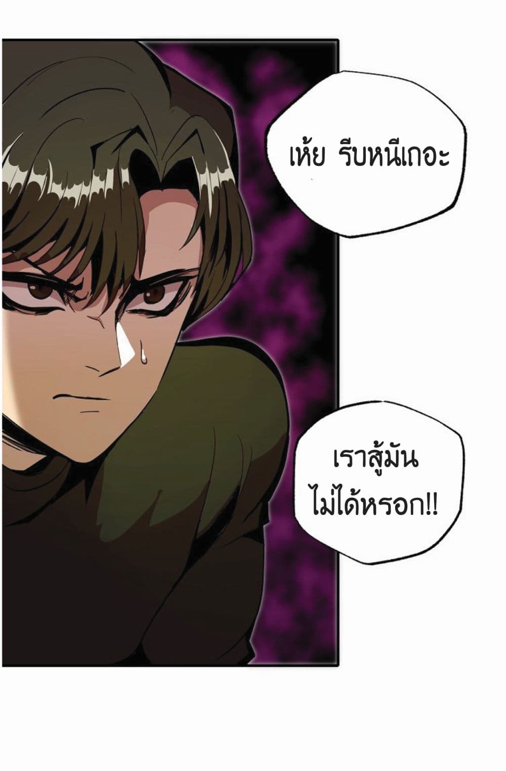 Worthless Regression ตอนที่ 19 (59)