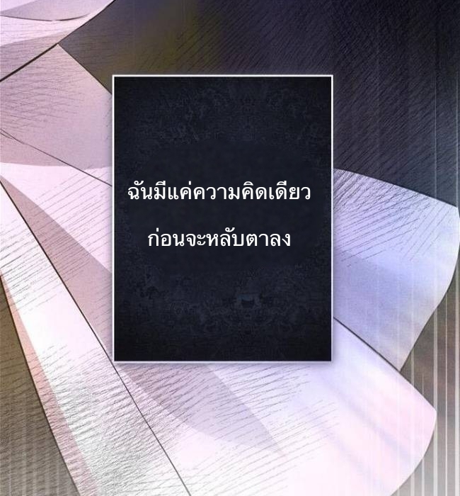 I'm a Villainess with a Handsome Husband 1 36