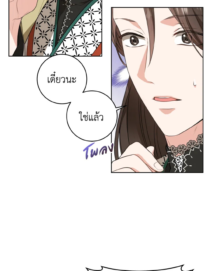 I Became the Despised Granddaughter of the Powerful Martial Arts Family 11 072