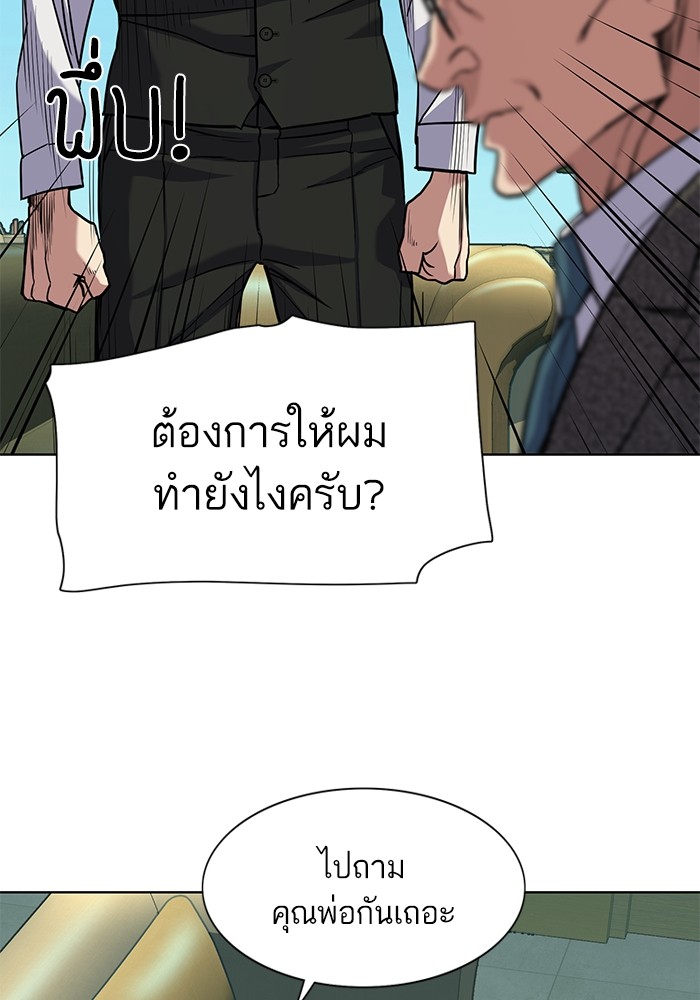 The Chaebeolâ€™s Youngest Son 57 066