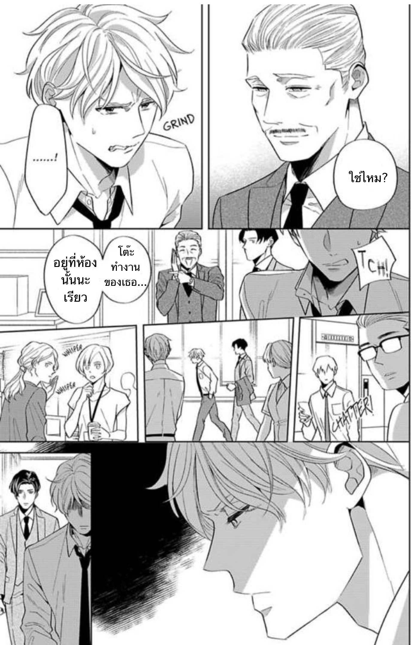 The Lazy Son and His Naughty Secretary 1 15
