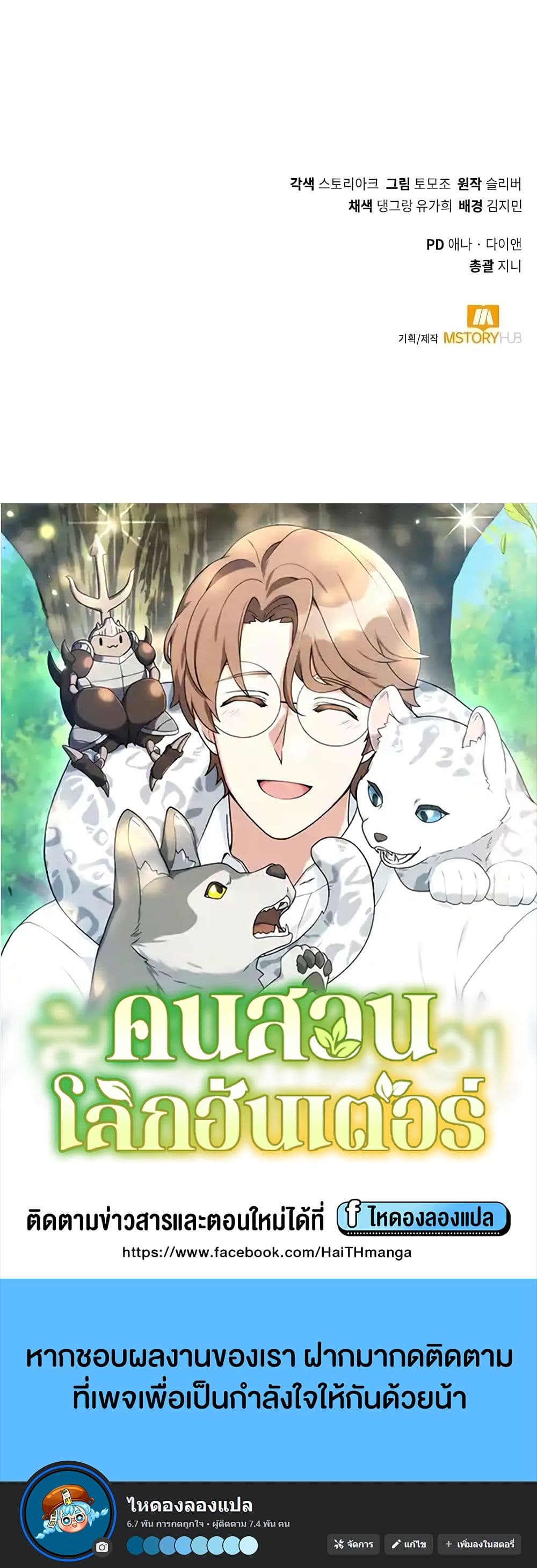 Hunter Worldâ€™s Gardener 24 (50)