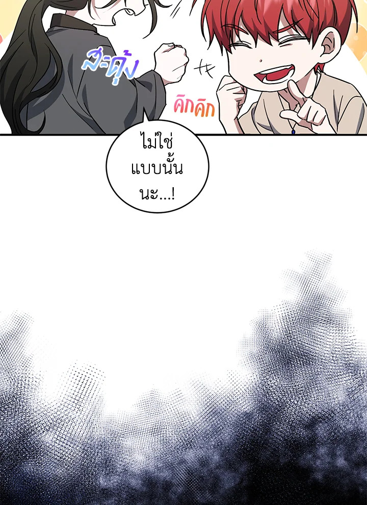 I Plan To Become The Master Of A Stolen Family 8 034