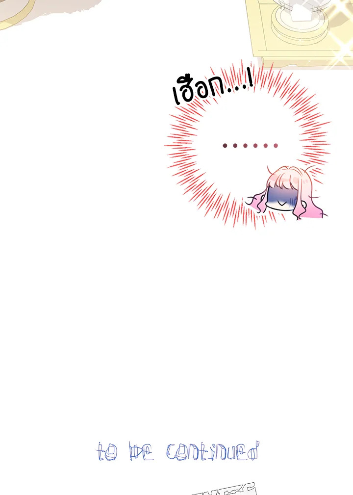 Lord Baby Runs a Romance Fantasy With Cash 3 132